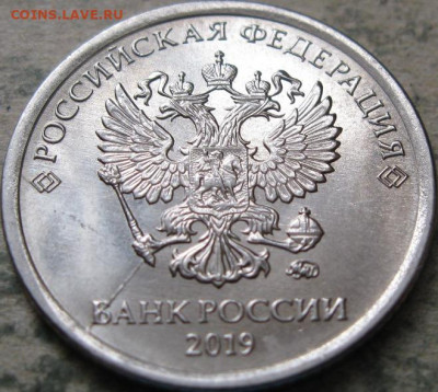 5 аукцион. Монетный брак  2019г.  До 05.05.2020г в 22-00мск - 1 рубль 2019г 8 монета полный раскол на реверсе аверс в ракурсе