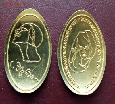 Два жетона Музея Эрьзи - IMG_20200502_185828