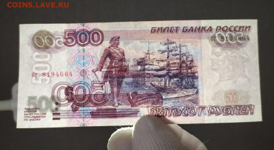 500 рублей 1997 год без модификаций - 15