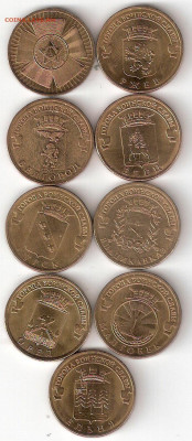10руб ГВС - 9 монет разные 2 - 9 ГВС А 2