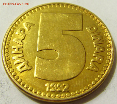 5 динар 1992 бронза Югославия №2 08.05.2020 22:00 МСК - CIMG8310.JPG