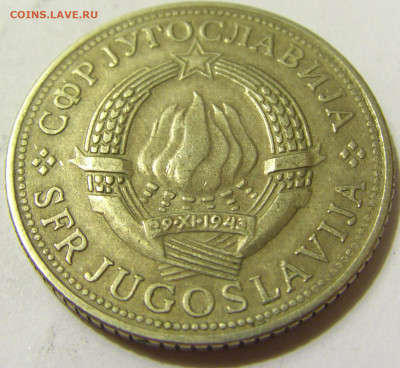 5 динар 1970 ФАО Югославия №1 08.05.2020 22:00 МСК - CIMG8316.JPG