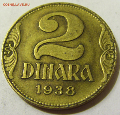 2 динара 1938 Югославия №2 08.05.2020 22:00 МСК - CIMG8350.JPG