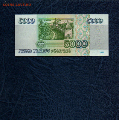 5000 руб. 1995г. UNC до 06.05.20 в 22:00 МСК - 954