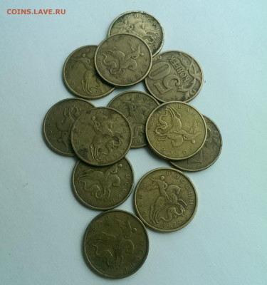 50 копеек 99,02 71 монета ,до 9.05.20 в 22.00 по мск - IMAG4380
