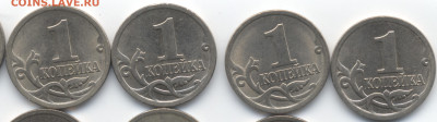 1 копейка 2006 СП, шт. 3.21А (15 монет) - 1 копейка 2006СП-6