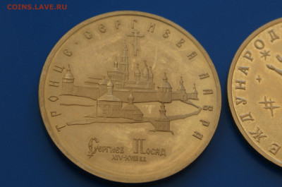 3 р. 1992 г. Космос, 5 р. 1993 г. (ТСЛ) до 10.05 - 5.2.JPG