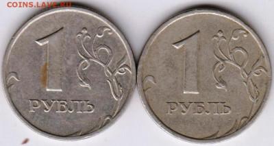 1 рубль ММД и СПМД 1999 г. до 13.05. 20 г. в 23.00 - 026