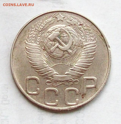 20 коп 1948 г шт 1.2 А и 15 коп 1949 г шт 2 до 11.05 в 22.00 - 100_7263.JPG