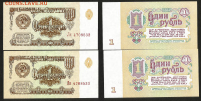 1 рубль 1961 года UNC пресс 2 шт, не шахтные - 12.05 22:00 - 1р_61_пресс_2_100