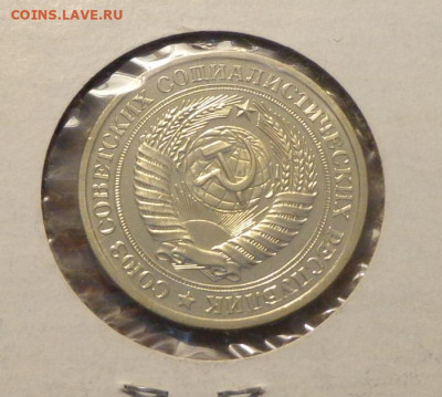 1 рубль 1979 блеск в коллекцию до 15.05, 22.00 - 1 р 1979_2.JPG