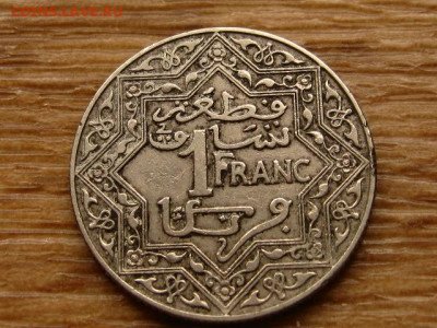 Марокко 1 франк 1921(24) до 12.05.20 в 22.00 М - IMG_5695.JPG