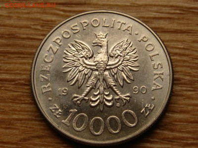 Польша 10000 злотых 1990 Солидарность до 12.05.20 в 22.00 М - IMG_5698.JPG
