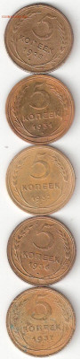 Погодовка СССР: 5 копеек 5 монет ФИКС 03 - 5коп-1928,31,32,36,37 р 03 ФИКС
