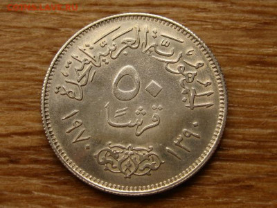 Египет 50 пиастров 1970 Насер до 12.05.20 в 22.00 М - IMG_5664.JPG