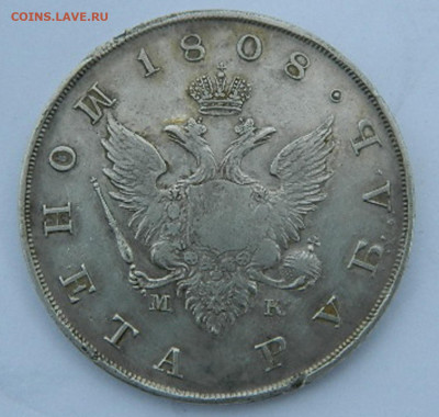 1 рубль 1808 года - 2