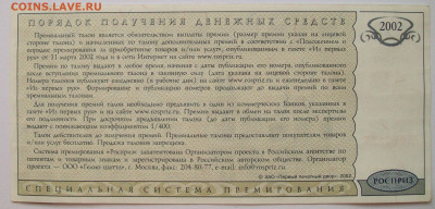 1000  рублей  2002  года  Росприз , до 18.05 в 22.00 мск - 100_7401.JPG