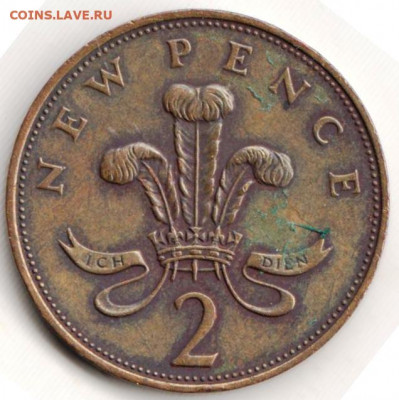 Великобритания 2 новых пенса 1971 г. до 24.00 19.05. 20 г. - 048