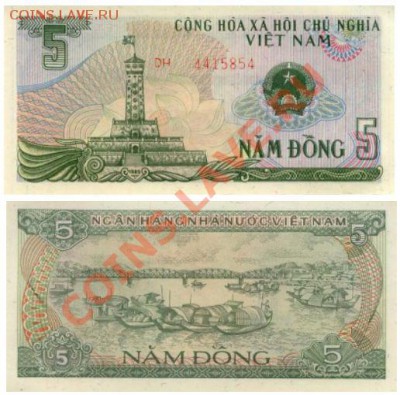 Недорогие иностранные банкноты. Состояние Пресс. - Вьетнам 5 донгов 1985г