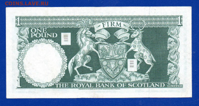 Шотландия 1 фунт 1969 - Без имени-61
