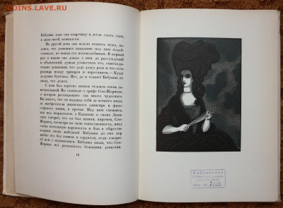 книга "Пиковая дама" 1966г. художественное издание. - SAM_7698.JPG