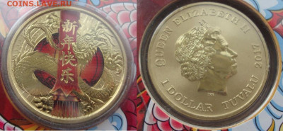 Серии монет "Восточный зодиак" и "Китайский гороскоп" - тувалу год дракона