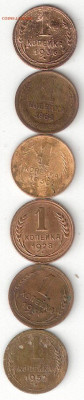 Погодовка СССР: 1 коп. 6 монет разные 006 - 1коп СССР 6шт Р 006