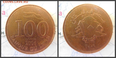 Ливан 100 ливров, 2006 - 9