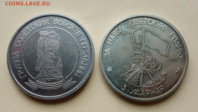 Настольн. медали Группа советских войскв Германии до19-05-20 - DSC06306_новый размер.JPG