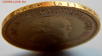 5 рублей 1889 г. (А Г), до 21 мая 21:10 МСК - 05.JPG