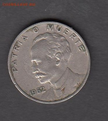 Куба 1962 20 сентаво до 23 05 - 94