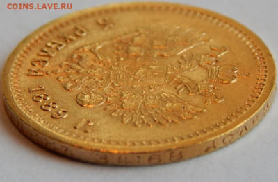 5 рублей 1889 г. (А Г), до 21 мая 21:10 МСК - 13.JPG