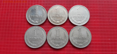 1 рубль 1961 и 1965 -  годовики, 6шт  до 21.05. - 20200517_160007