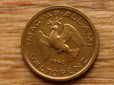 Венгрия 10 филлеров 1946 до 21.05.20 в 22.00 М - IMG_6033.JPG