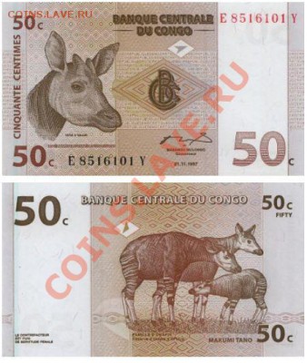 Недорогие иностранные банкноты. Состояние Пресс. - Конго 50 сантим 1997