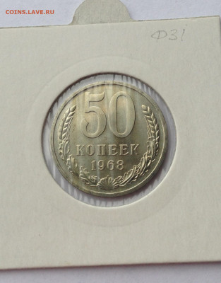 50 копеек 1968г., BUNC , до 27.05.20г. - 5068-1