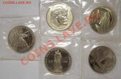 ЛЕНИН-100 И ПЕРВЫЕ СТАРОДЕЛЫ 5 монет пруф - BKDC6170.JPG
