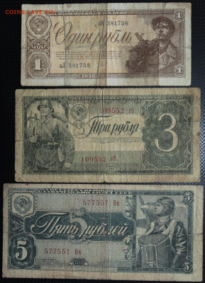 Один, Три, Пять Рублей 1938 до 28.05.20 22:00 - Бо 24.JPG