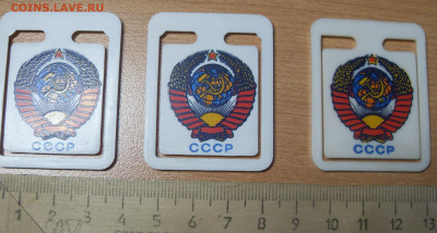 Значки разные СССР по 30 и 60р - SDC15240.JPG