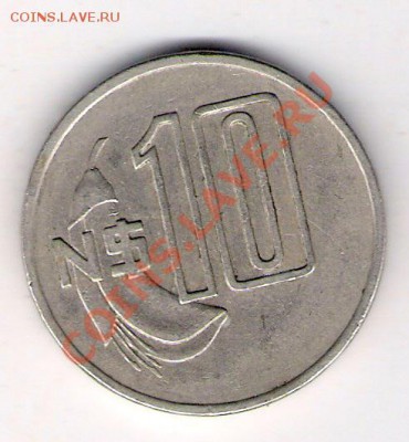10 песо Уругвай 1981, до 10.09.2011 22-00 мск. - сканирование0039