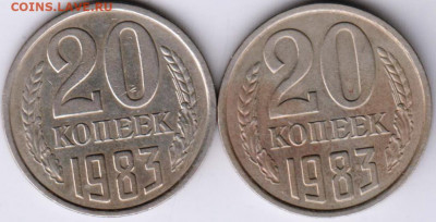 20 копеек 1983 г. шт.2 и 3.2 (3 к) до 01.06. 20 г в 23.00 - 024