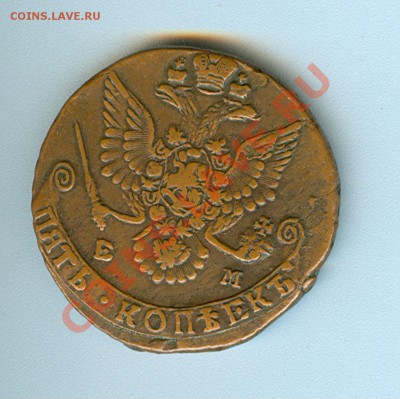 Отличные монеты Ц.России и СССР - сканирование0006