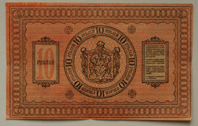 10 рублей Сибирь, тонкая бумага, UNC, до 01.06 до 22:00 - DSC_2393.JPG