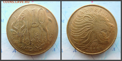 Эфиопия 10 сантимов, 1977 - 2