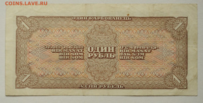 1 рубль 1938 год, до 01.06 до 22:00 - DSC_2409.JPG
