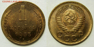 1 КОПЕЙКА 1955 UNC до 02.06 (ВТОРНИК) 22:00 - 01.JPG