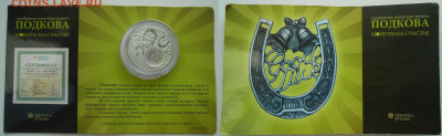 Монеты и наборы монет по фиксу до 03.06.20 г. 22.00 - 16.JPG