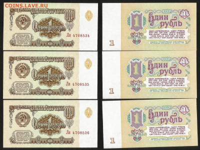 1 рубль 1961 года UNC пресс 3 шт, не шахтные - 31.05 22:00 - 1р_61_пресс_3_150