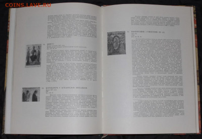 Книга-альбом Живопись Древнего Пскова 1971 до 05.06.20 22:00 - Псков  07.JPG