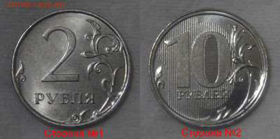  РЕВЕРС 10 рублей UNC - 2 рубля 10 рублей.JPG